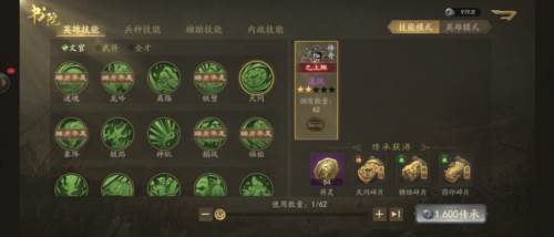 霸业官方正版图片11