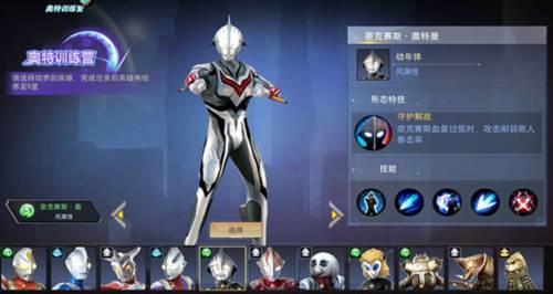 奥特曼介绍配图5