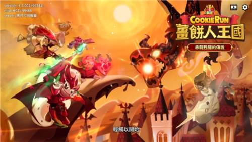 冲呀饼干人王国国际版宣传图