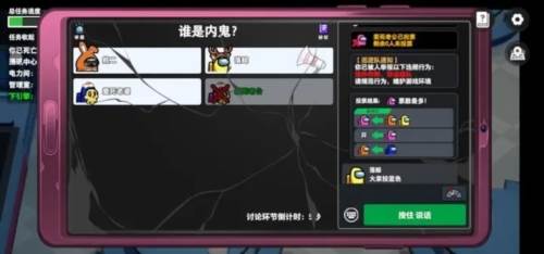 太空杀微信版游戏测评