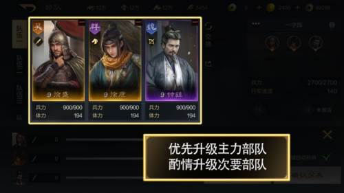 三国谋定天下开荒注意事项3