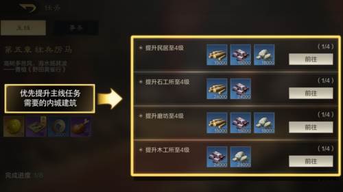 三国谋定天下开荒注意事项5