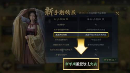 三国谋定天下开荒注意事项8