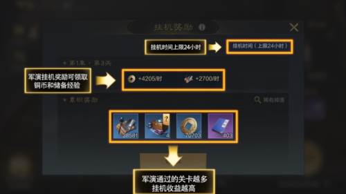 三国谋定天下资源获取6