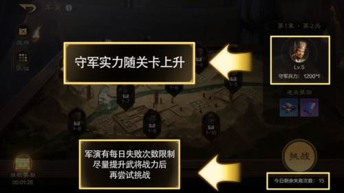 三国谋定天下开荒注意事项10