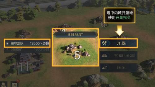 三国谋定天下资源获取11