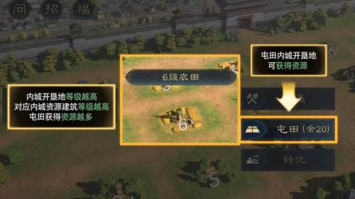 三国谋定天下资源获取12