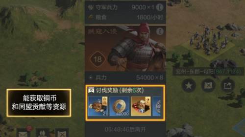 三国谋定天下资源获取15