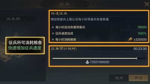 三国谋定天下资源获取22