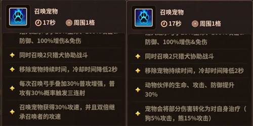 射手玩法攻略配图5