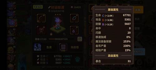 快速刷金攻略配图1