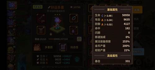 快速刷金攻略配图2