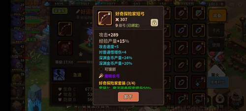 快速刷金攻略配图3