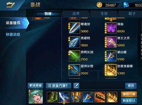 英魂之刃玉兔怎么玩5