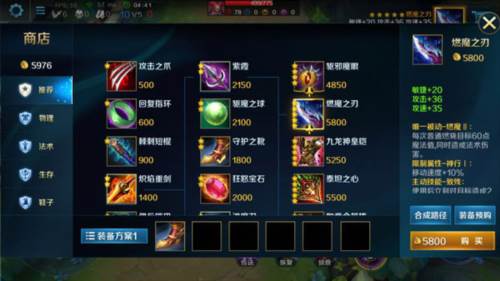 英魂之刃游戏进阶攻略5