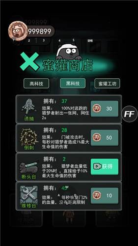 躺平发育所有模式破解版无广告新手攻略3