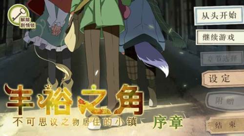 丰裕之角哈提篇最新版截图1