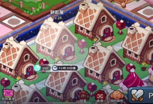 冲呀饼干人王国国服官方版图片7