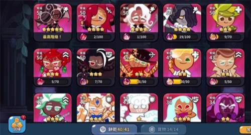 冲呀饼干人王国国服官方版图片9