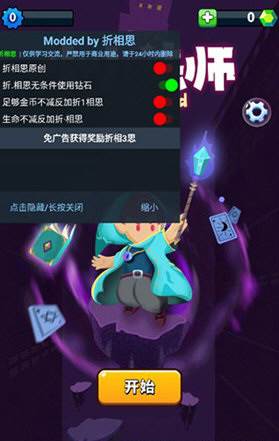 小小法师折相思内置菜单版宣传图