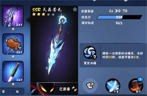 忍者必须死3魅族版SSR武器排行3