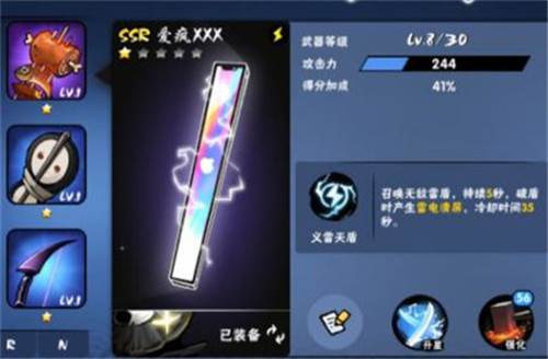 忍者必须死3魅族版SSR武器排行4