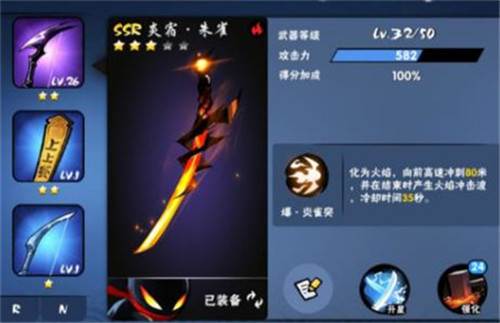 忍者必须死3魅族版SSR武器排行8