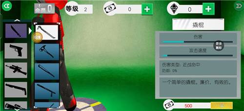 汤米快跑火柴人8