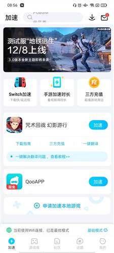 咒术回战幻影巡游截图12