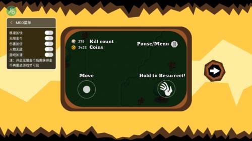 坚持复活游戏图片2