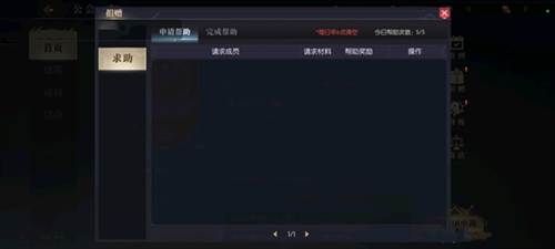 公会玩法配图3