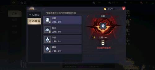 公会玩法配图4