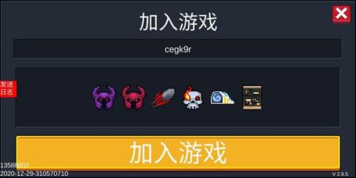 元气骑士怎么联机5