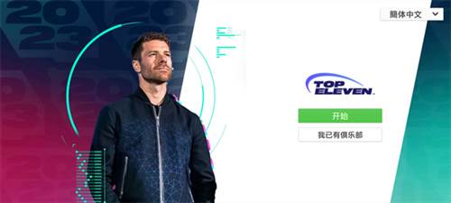 Top Eleven 怎么玩3