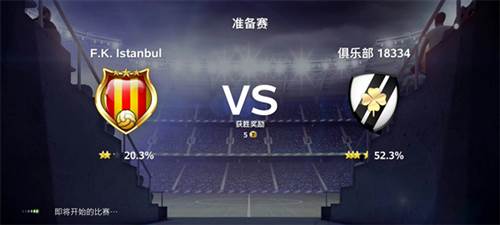 Top Eleven 怎么玩11