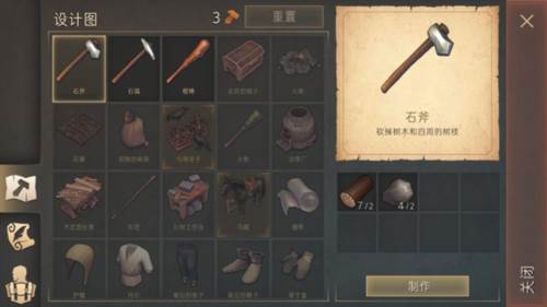 地球末日中世纪任务介绍3