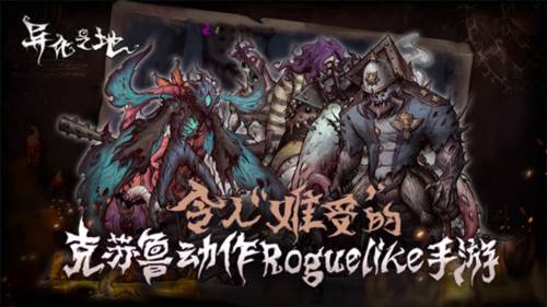 异化之地国际服1