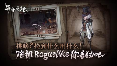 异化之地国际服2