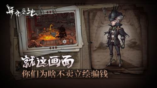 异化之地国际服3