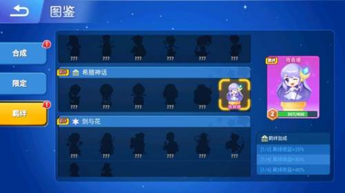 幸运星使用攻略配图2