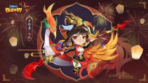 三国演义吞噬无界官服最新版宣传图