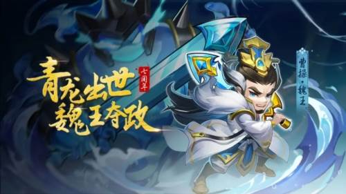 三国演义吞噬无界官服最新版游戏优势