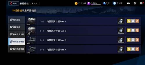 资源刷取攻略配图3