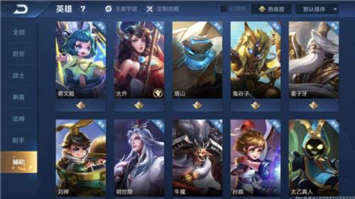 王者荣耀新手攻略6