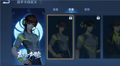 王者荣耀韩国版全国大赛选手卡显示攻略2