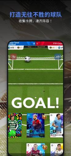 全面足球官方版