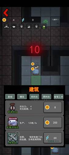 躺平发育12种模式6