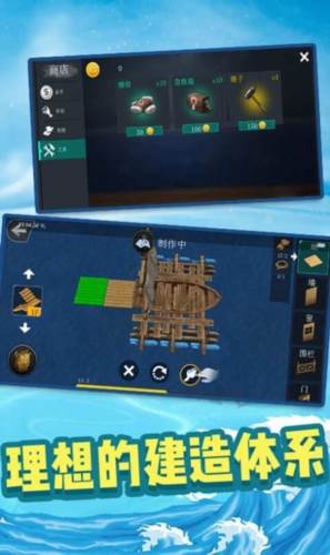 海洋生存2内购版游戏优势