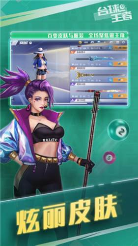 台球王者国际服2