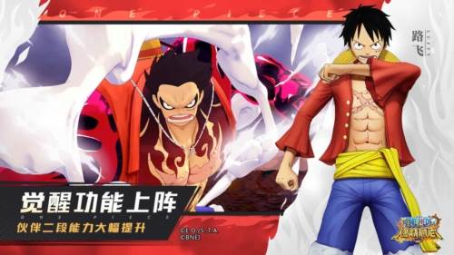 航海王燃烧意志怀旧服3